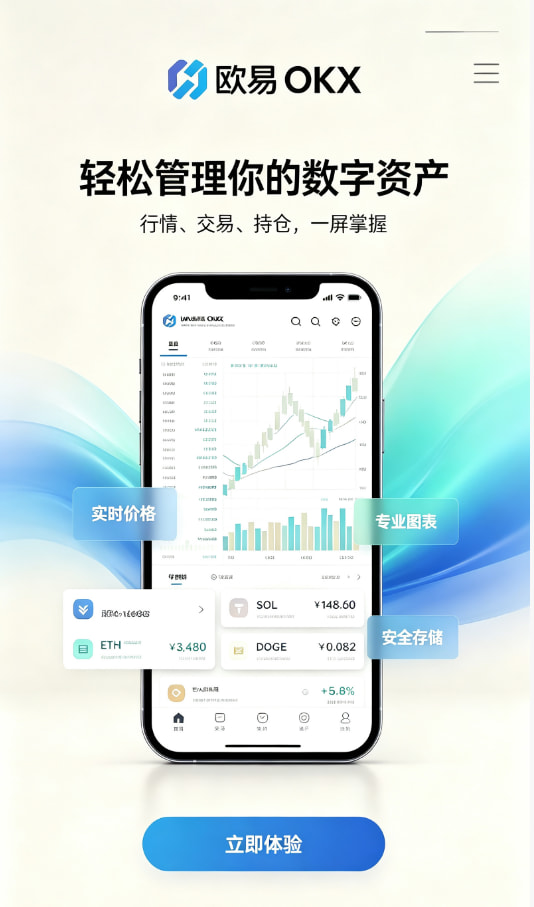 欧交易所app官网安卓下载注册流程图